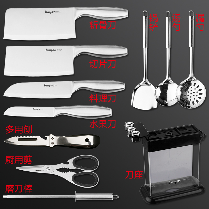 拜格BAYCO 刀具套装全套厨房刀具不锈钢家用菜刀厨具组合套刀11件套BD2270