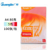 广博(GuangBo)F8069HA4彩色复印纸80g手工折纸打印纸儿童剪纸彩色卡纸桌牌台卡纸100张/包