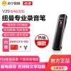 [加赠语音转文字卡+蓝牙音箱]纽曼V29 彩屏版 32G 微型 会议取证 采访学习专业录音笔 MP3播放无损转文字