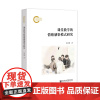 课堂教学的情绪感染模式研究