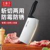 王麻子正品菜刀锋利斩切刀厨师专用前斩后切两用刀具