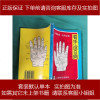 [手成新]看手治百病[实物拍图 品相自鉴] 不详 中国致公出版社 9787800960918