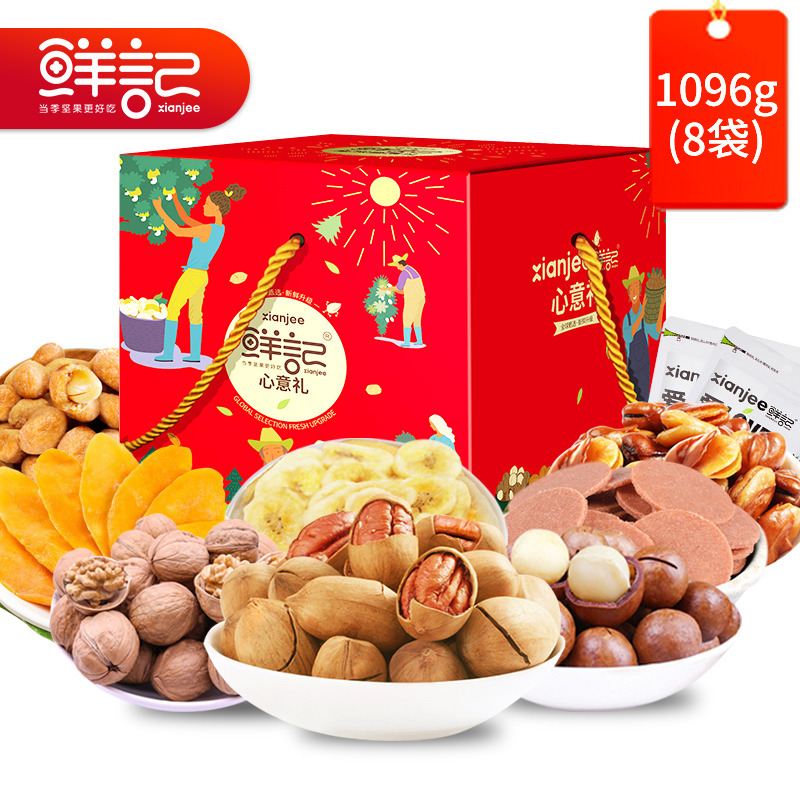 坚果零食大礼包1096g休闲食品果干混装组合女生成人款小吃大礼盒