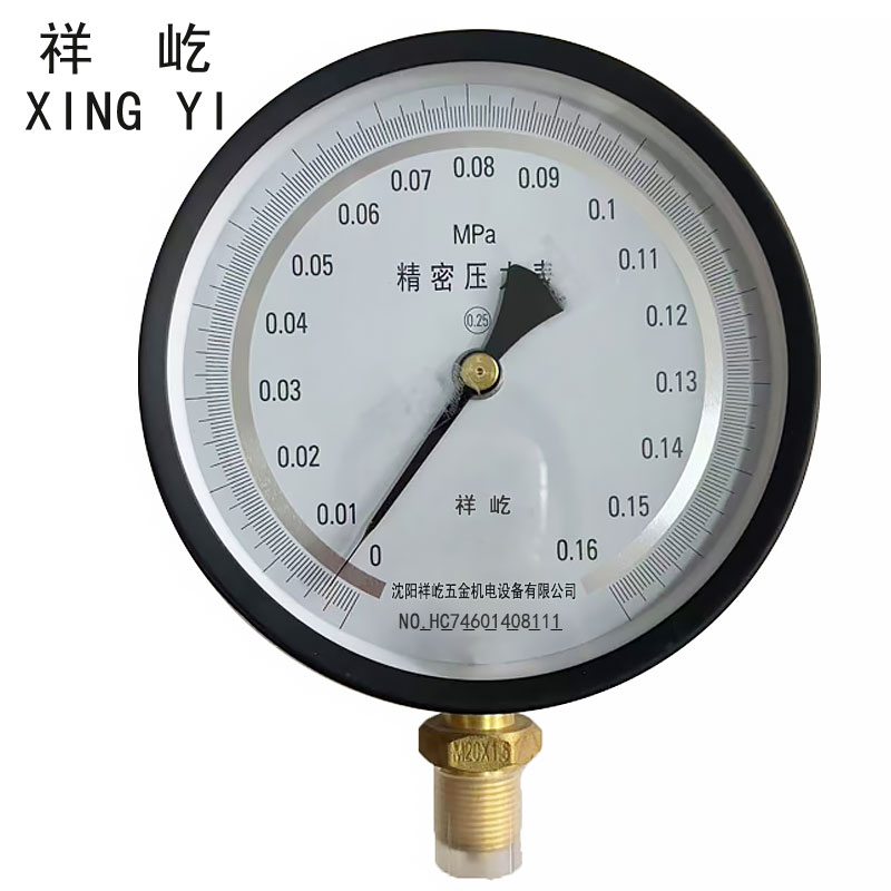 祥屹 精密压力表(带辽宁省级检定证书)款 YB150 0.25级 块 0-0.16Mpa