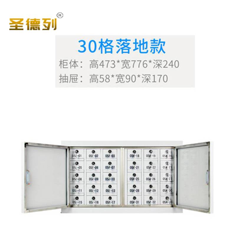 圣德列手机屏蔽柜30格信号物理屏蔽柜G-3