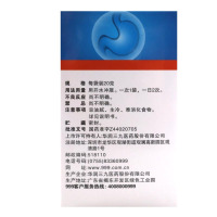 999三九胃泰颗粒20g*6袋清热燥湿 行气活血 柔肝止痛 用于湿热内蕴气滞血瘀所致胃痛脘腹隐痛