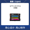 秦泰(Cqint) QTTC-24 CF411 C带芯片硒鼓适用惠普M452dw/nw M477fdw/fn M377dw约2300页 蓝色