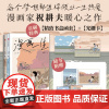 《漫画一生》(全二册)(亲签版)