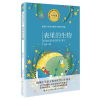音像表里的生物(6年级)/小学语文冯至|责编:张远林