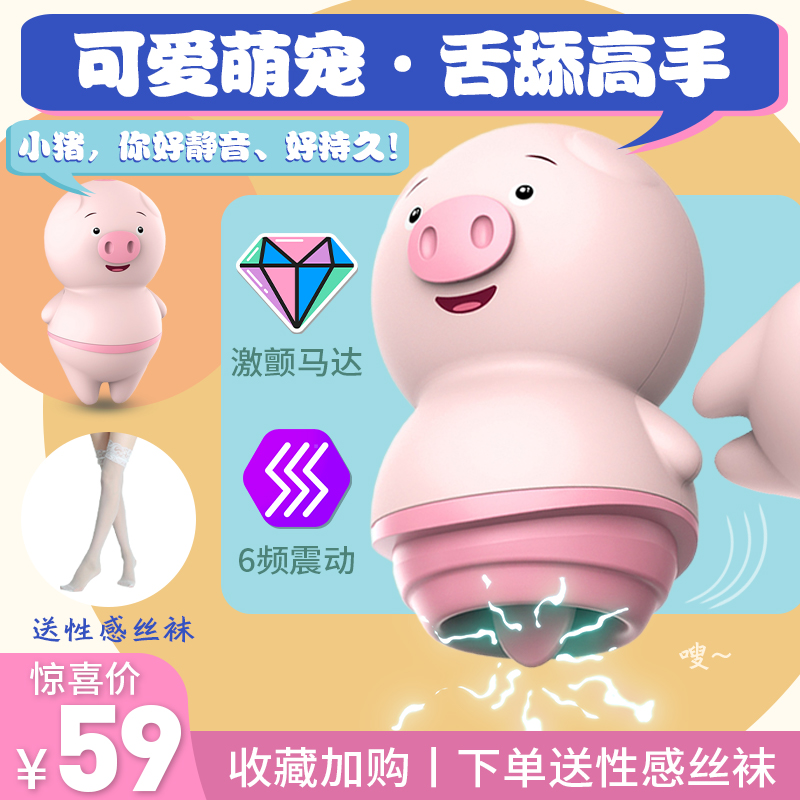 震动按摩av棒女用自慰器性工具高潮舔成人情趣用品欲仙系列自尉 参数