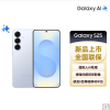 三星 Galaxy S25 12GB+256GB 骁龙8至尊版 AI拍照 冷川蓝 超拟人AI助理 翻译手机 游戏手机