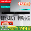 华帝(vatti) 大吸力油烟机i11109S 升级22m³免拆洗欧式顶吸触控式抽油烟机