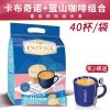 [48小时发货]Catfour蓝山咖啡速溶特浓风味三合一卡布奇诺咖啡提神醒脑40条/袋 蓝山+卡布混合40条*1袋