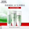 佰草集新玉润保湿套装补水保湿滋润清爽化妆品正品女官方旗舰店(洁面+水+乳液)