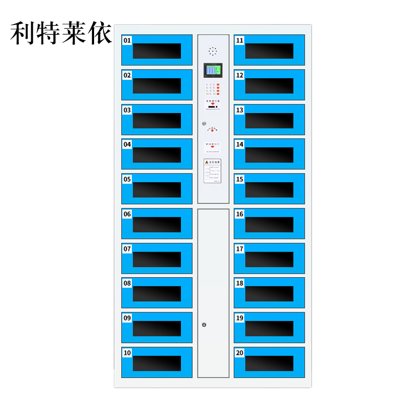 利特莱依平板电脑存放柜手机电脑寄存电子存包柜智能刷卡多门柜20门电脑存放柜(条码型)