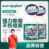 墙体墙面除霉剂白墙清洁去霉菌霉斑喷雾发霉清除家用墙壁去霉神器官方正品旗舰店