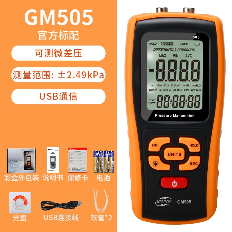 定做 手持式压差计手持式数字压力表差压