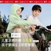 蕉下儿童凉感短款披肩防晒衣2024新款户外防紫外线透气斗篷防晒服