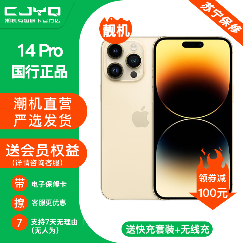 【二手95新】Apple iPhone14Pro 金色 512GB 苹果14Pro 国行全网通 正品5G