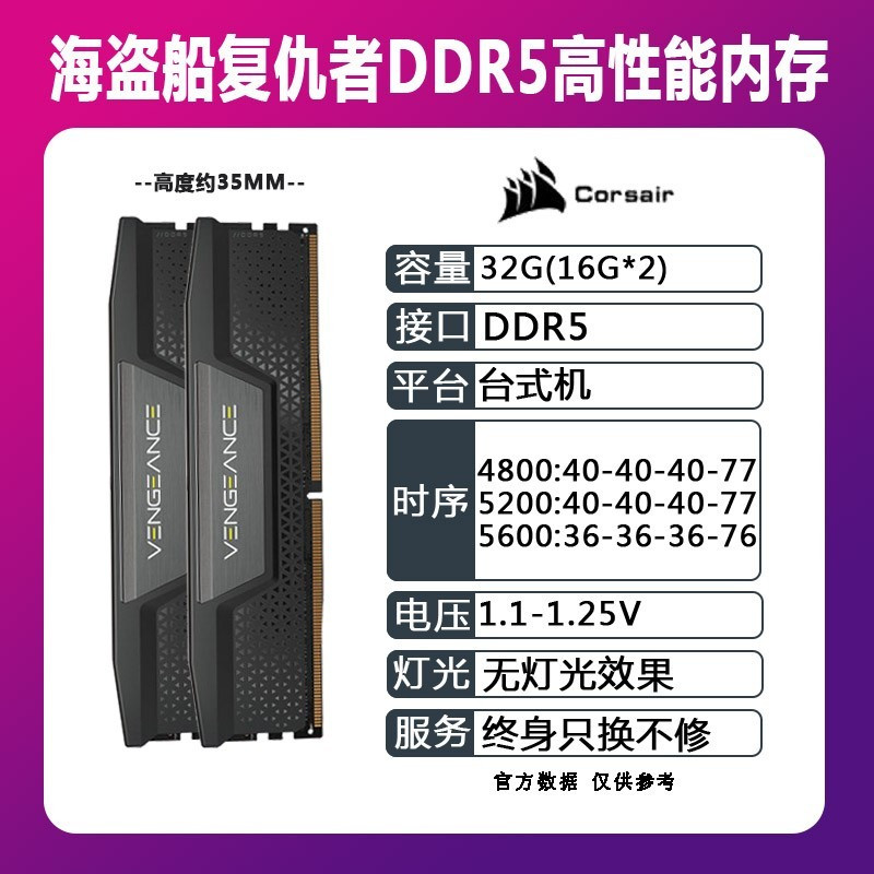 美商海盗船(USCORSAIR) 16G DDR5 5600 台式机内存条复仇者系列超频系列高清大图