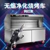 无烟烧烤炉商用夜市摆摊烧烤架环保木炭烧烤户外净化器烧烤车1.2米单组三层净化率95(专业款