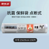 康乐洁K912抗菌点断式食品保鲜袋家用保鲜袋特加厚保鲜袋点断式保鲜袋25cm*35cm*150只
