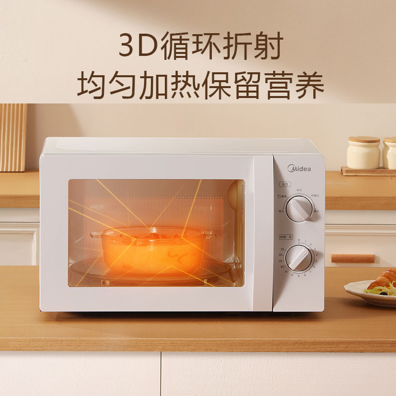 美的(Midea)微波炉 360°转盘加热 易清洁内胆 旋钮操控 精准控温 五档火力M1-L213B