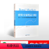 [正版]投资交易笔记(续)-- 2011~2015年中国债券市场研究回眸 董德志/著