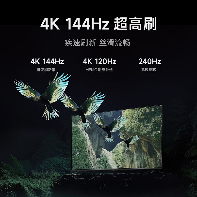 小米电视S55 Mini LED 55英寸 1200nits 4GB+64GB小米澎湃OS系统液晶平板机高清大图