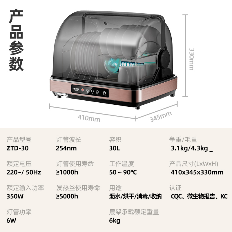 凡萨帝(fasato)ZTD-30消毒柜家用小型台式紫外线碗柜机迷你桌面厨房餐具碗筷沥水高清大图