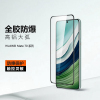 KONEL 适用于mate70全胶防爆钢化膜mate70pro/pro+高清裸机耐磨防刮全屏高清手机保护膜