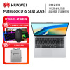 华为(HUAWEI)笔记本电脑MateBook D 16 SE版 2024 13代酷睿i5 16G 512G/高性能轻薄办公本/16英寸护眼屏/手机互联 银色