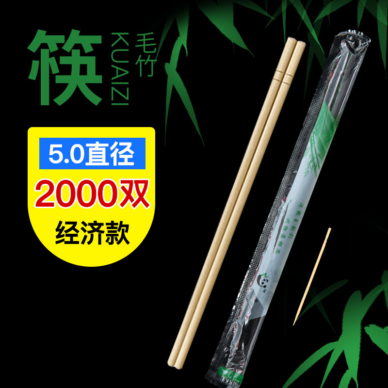 一次性筷子便宜饭店外卖专用包装卫生快餐商用打包方便圆竹筷|熊猫5.0mm19.8经济2000双带牙签
