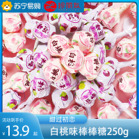 珍友丽 白桃棒棒糖250g(约31支)网红糖果儿童小零食喜糖囤货批发