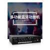 纽曼(Newsmy)定压功放 R2 30W