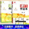 语文+数学(苏教版) 三年级下 [正版]2024通城学典课时作业本一年级二年级下册三年级上册四五六下语文数学英语书人教版