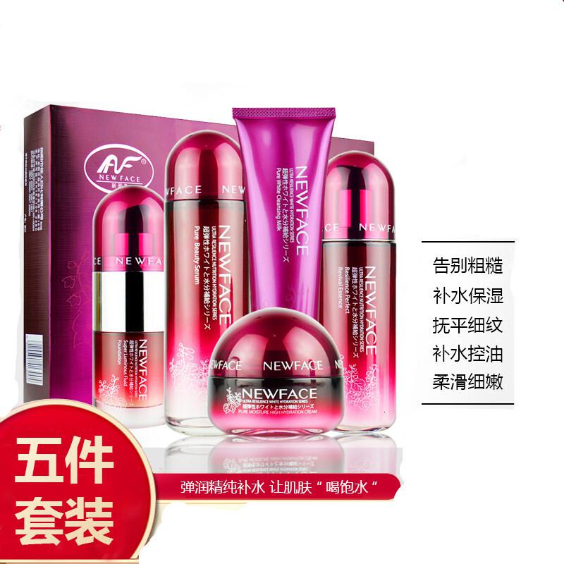 新款 化妆品护肤品套装女补水保湿控油亮肤深层清洁水乳夏季 超弹补水五件套
