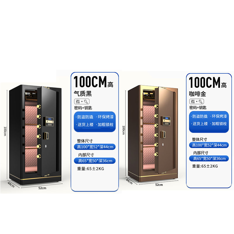 鑫金虎 保险柜家用电子密码520*440*1000mm常规款高清大图