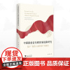 中国原创音乐剧发展进路研究/梁卿著/浙江大学出版社