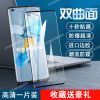 适用于华为mate40曲面钢化膜Mate40E防窥隐私mOCE-AN00护眼防爆膜 华为 Mate40 原装曲面钢化膜[