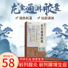 康恩贝 龙金通淋胶囊 0.46g*24粒 尿频尿急尿痛前列腺炎前列腺增生症清热利湿化瘀通淋湿热瘀阻 胶囊剂 1盒官方正品