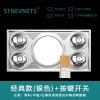 浴霸集成吊顶嵌入式四灯浴霸30x60|银色【经典款】按键开关
