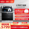 entive/亿田 N01X集成灶 消毒烘干柜17.5超强吸力环保灶烟家用一体灶套装