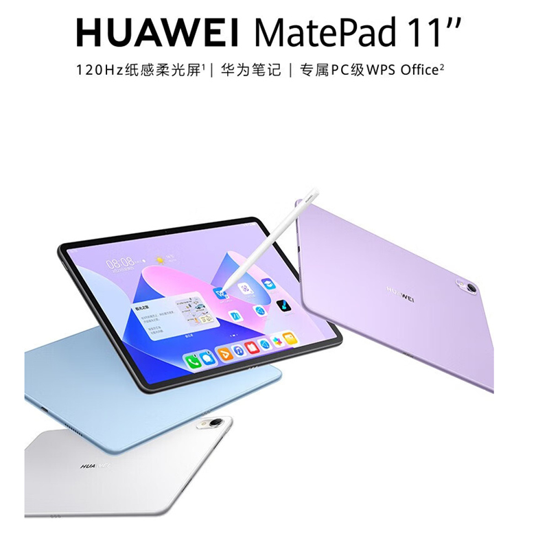[原封]华为MatePad 11 8GB+128GB 柔光版 骁龙870芯 2023款 WiFi版 晶钻白 11英寸 120Hz高刷 2.5K高清LCD屏 公平板学习平板电脑高清大图