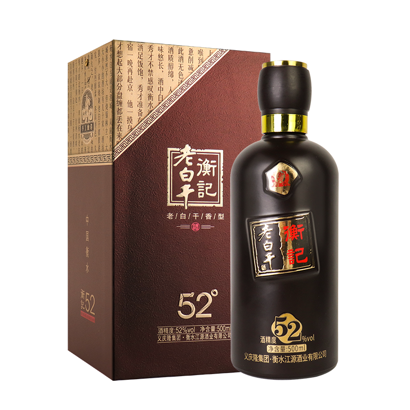 衡水衡记老白干香型 52度手工盒装白酒 高度纯粮古法酿造