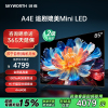 创维电视85A4E 85英寸护眼电视机120Hz高刷媲美mini led 双分频音响彩电液晶4K超薄巨幕游戏电视85S4