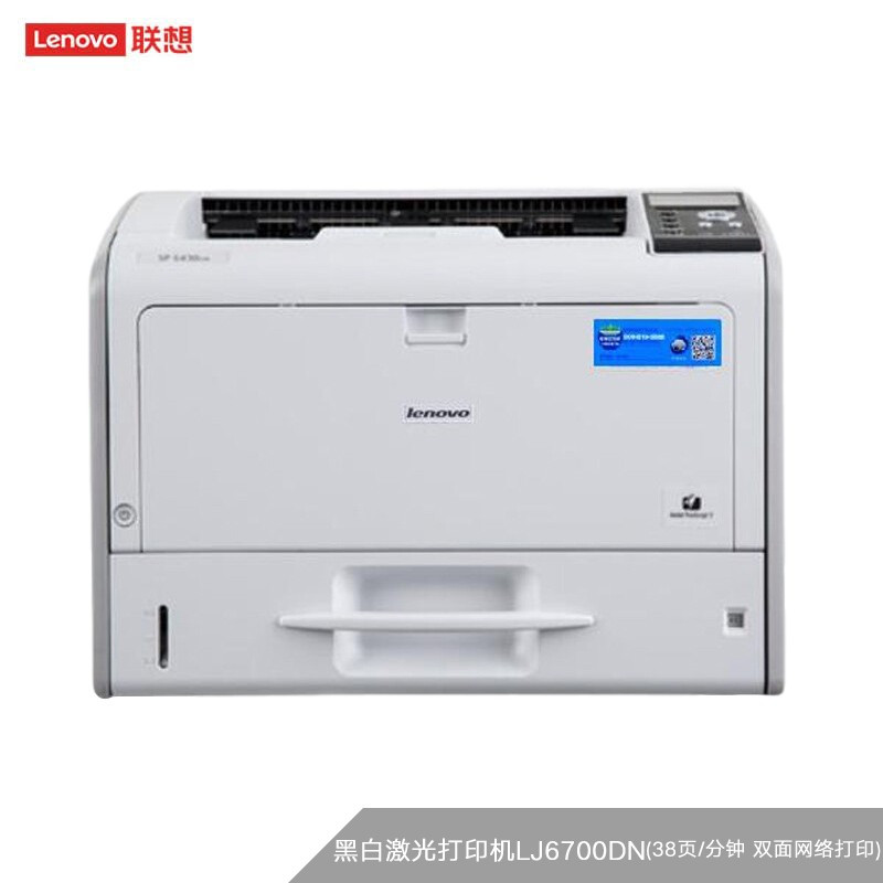 联想（Lenovo） LJ6700DN A3黑白 激光打印 商用办公