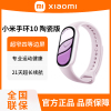 小米手环10 陶瓷版 釉下紫 智能手环 专业运动健康 监测睡眠管理 心率血氧长续航运动