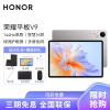 HONOR/荣耀平板V9 11.5英寸高刷护眼全面屏平板电脑网课学习办公游戏 12+512G[WiFi版]苍山灰