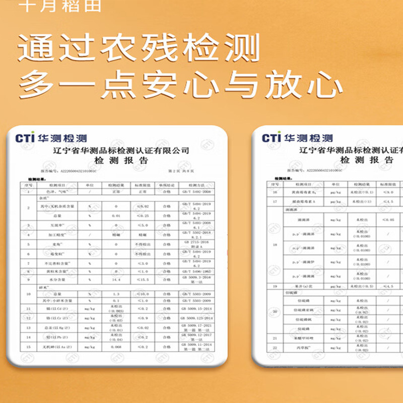 十月稻田 辽河长粒香10kg高清大图
